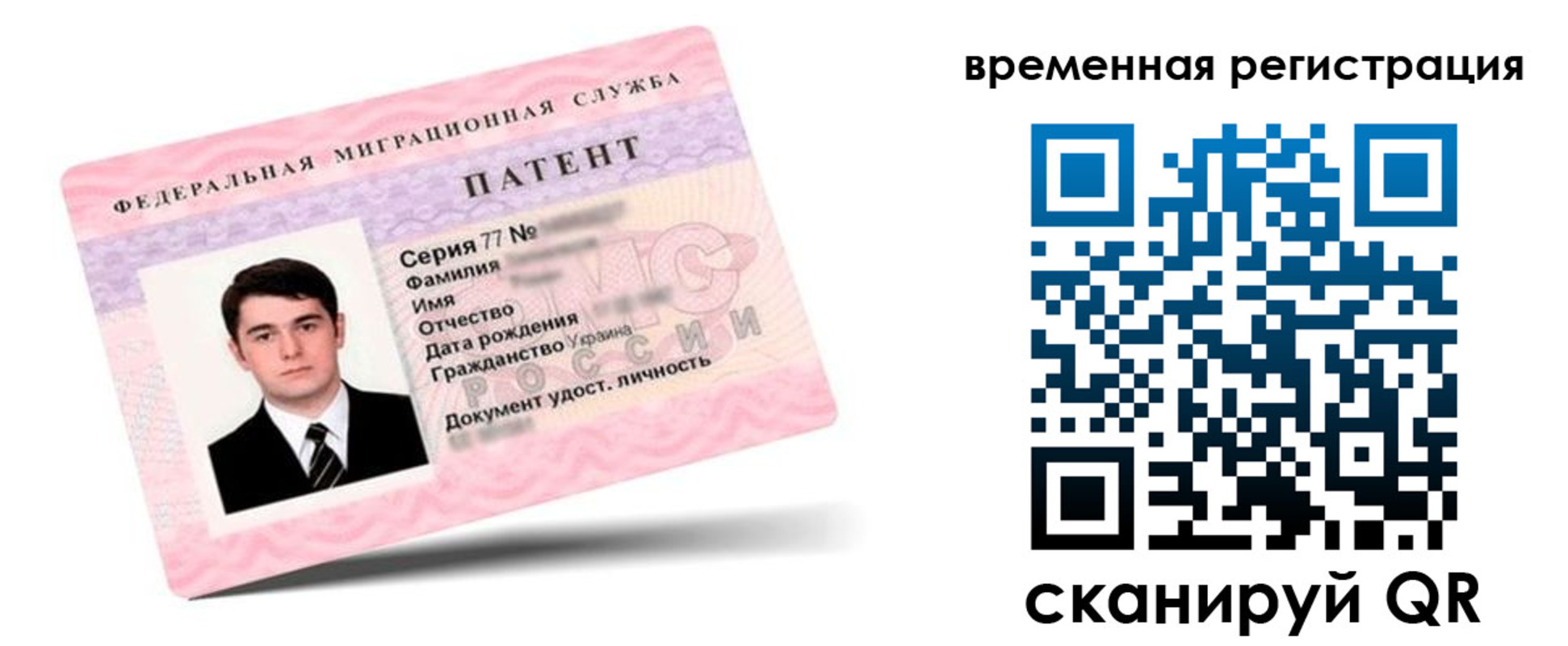 прописка гарантия в Приволжске