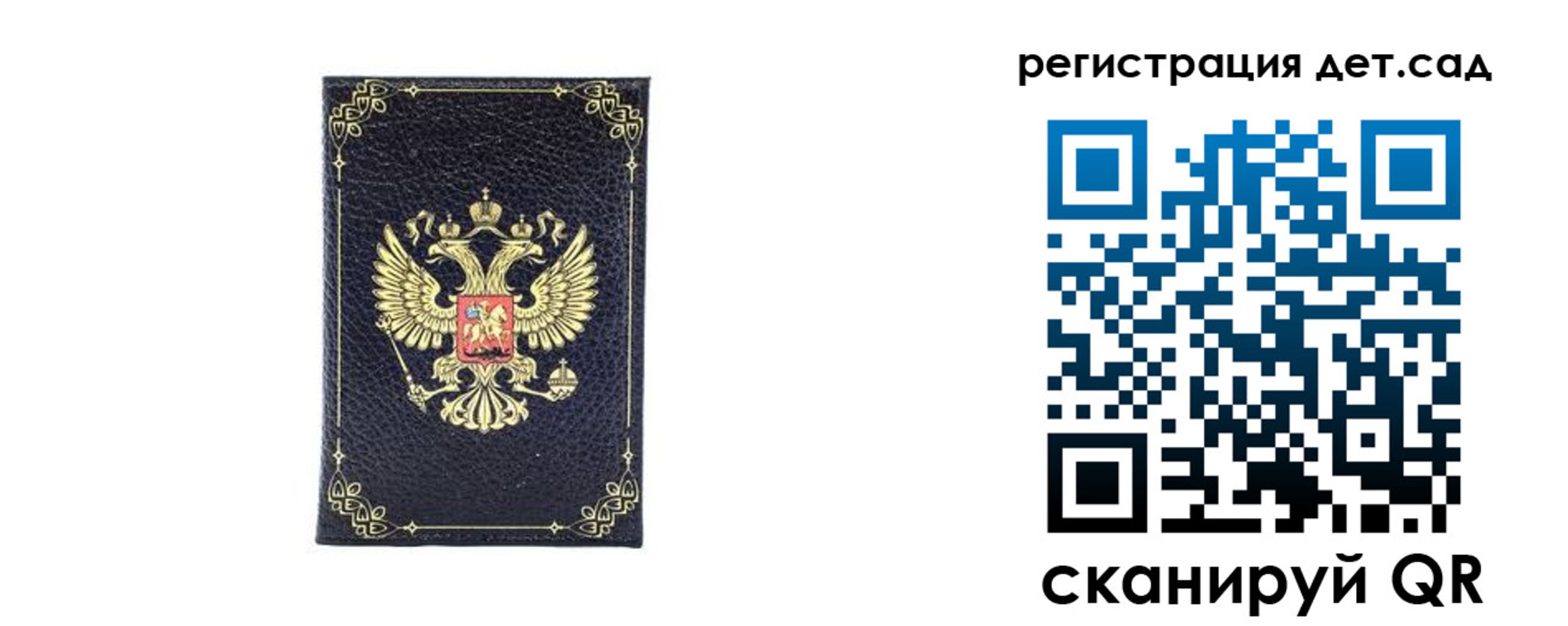 прописка для работы в Приволжске