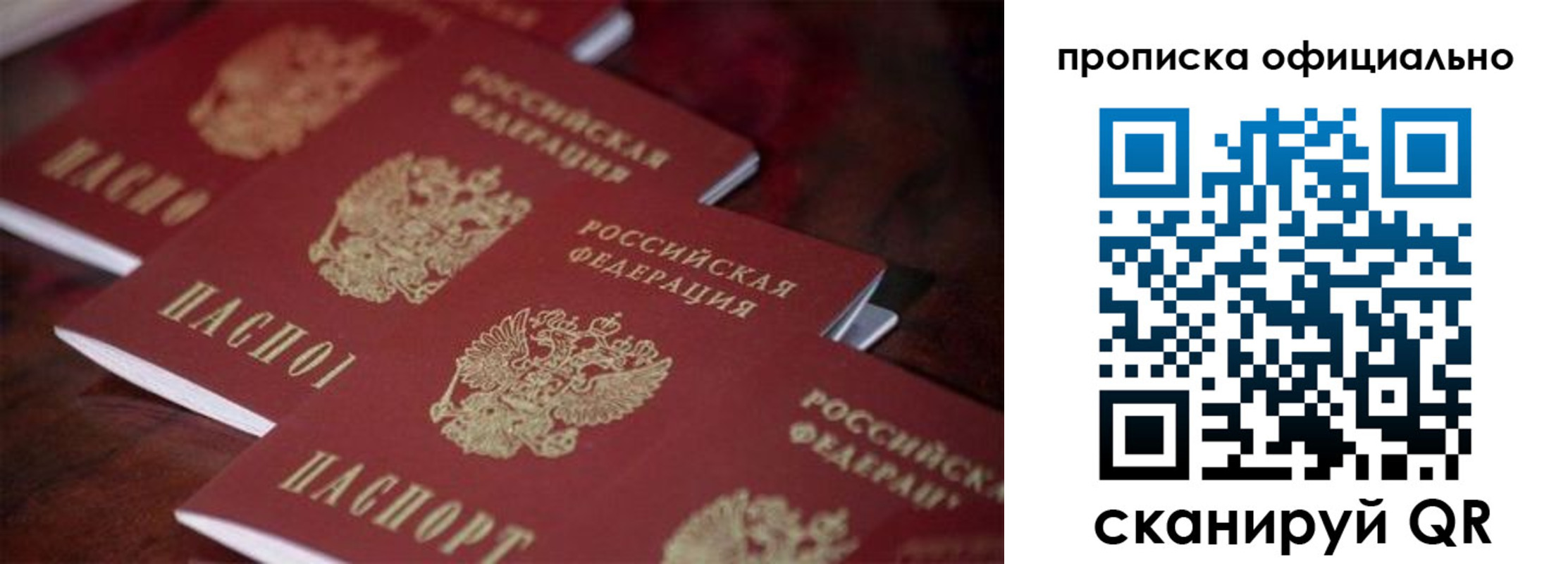 временная регистрация собственник в Приволжске