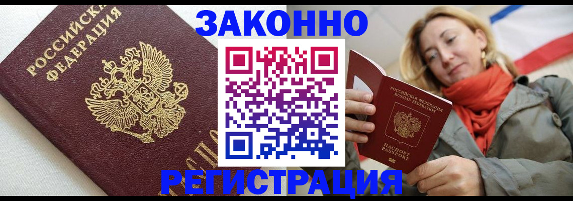 временная регистрация госуслуги в Приволжске