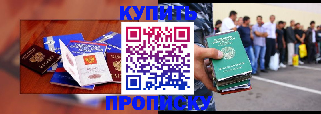 прописка для школы в Приволжске