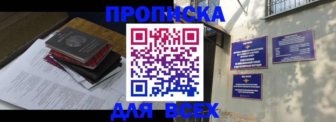 где прописаться в Приволжске