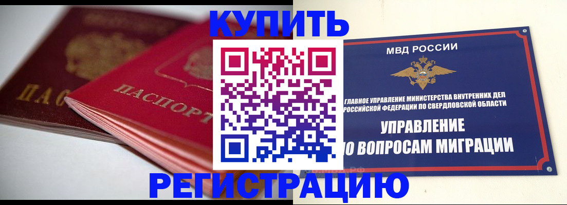 временная прописка в Приволжске
