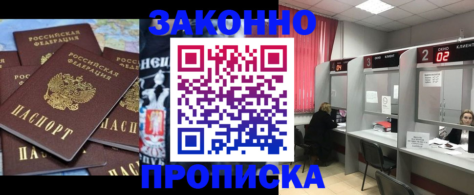 прописка поиск в Приволжске