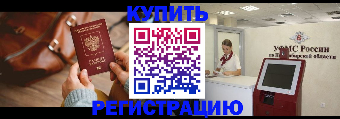 прописка иностранных граждан в Приволжске