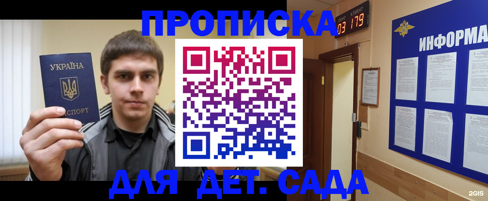 прописка паспорт в Приволжске