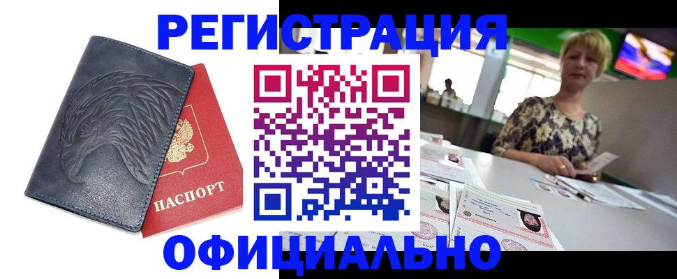 временная регистрация в квартире в Приволжске