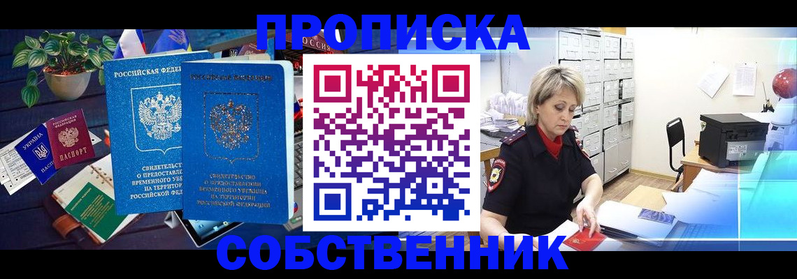 временная регистрация адрес в Приволжске